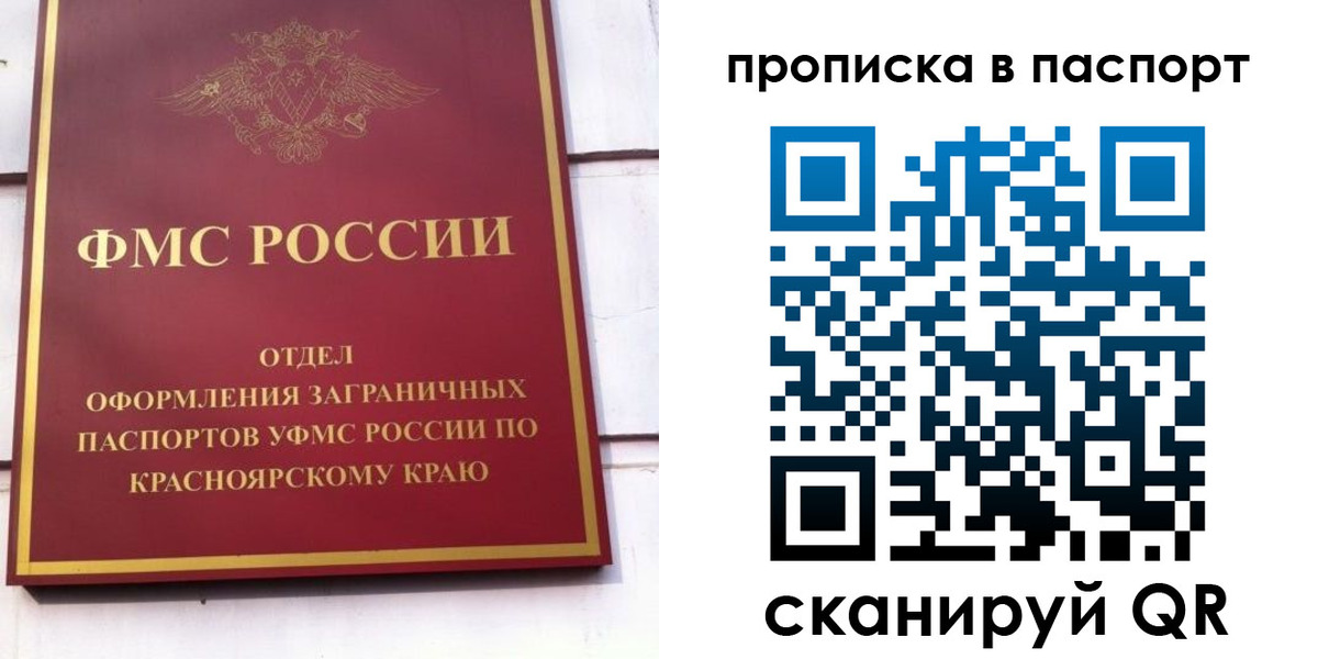 временная регистрация для школы в Павлово