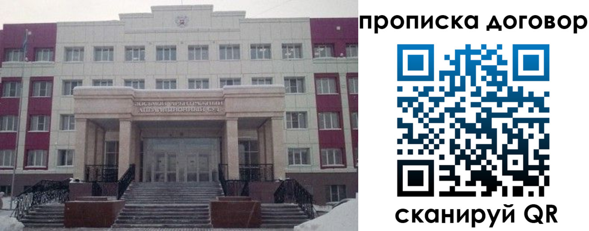 временная регистрация собственник в Павлово