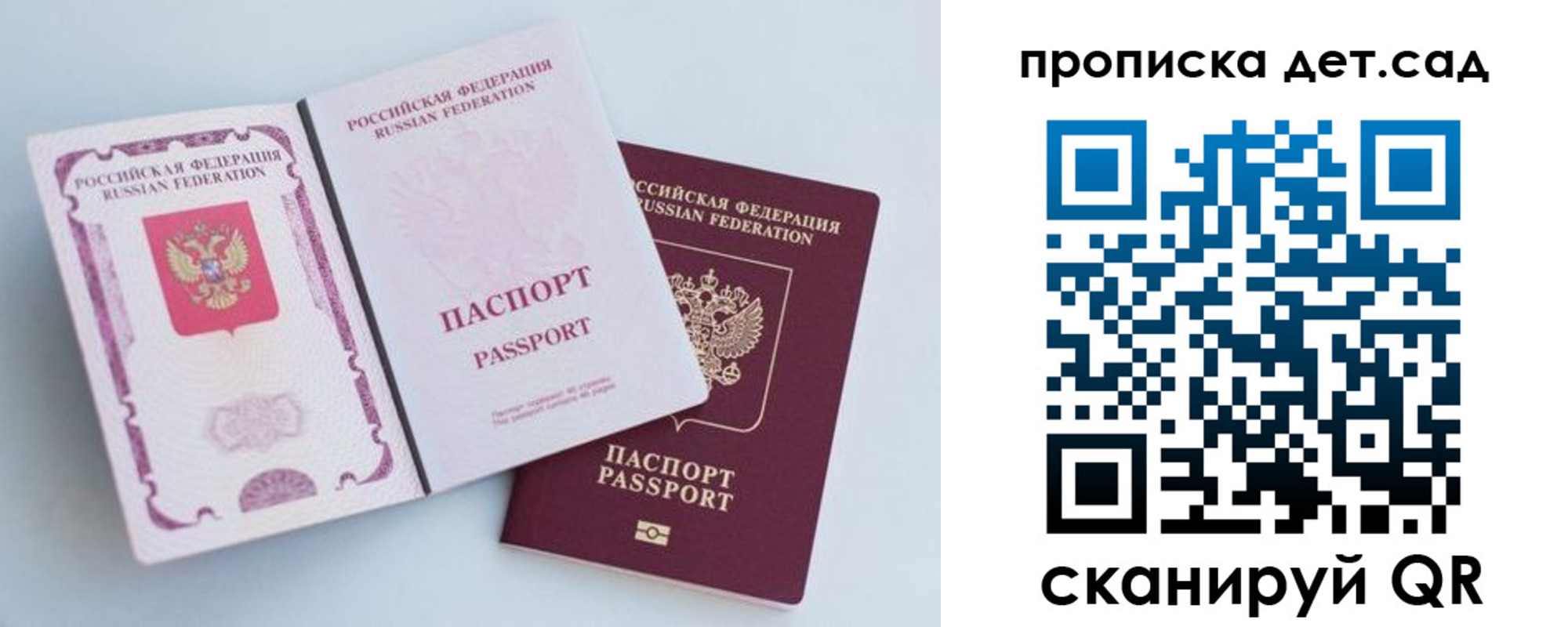прописка в квартире в Павлово