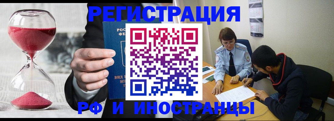 прописка 2025 в Павлово