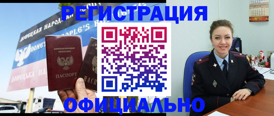 временная регистрация купить в Павлово