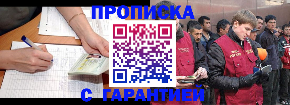 регистрация в Павлово