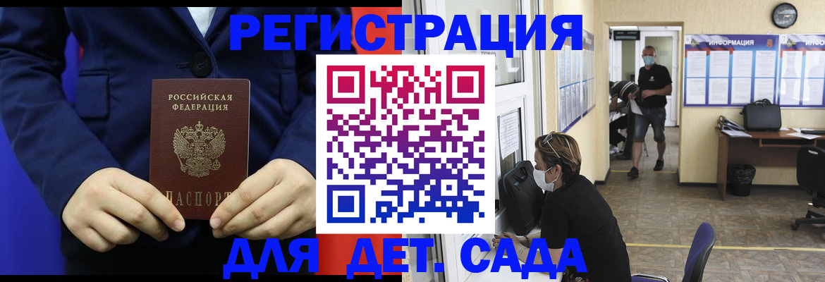 регистрация для школы в Павлово